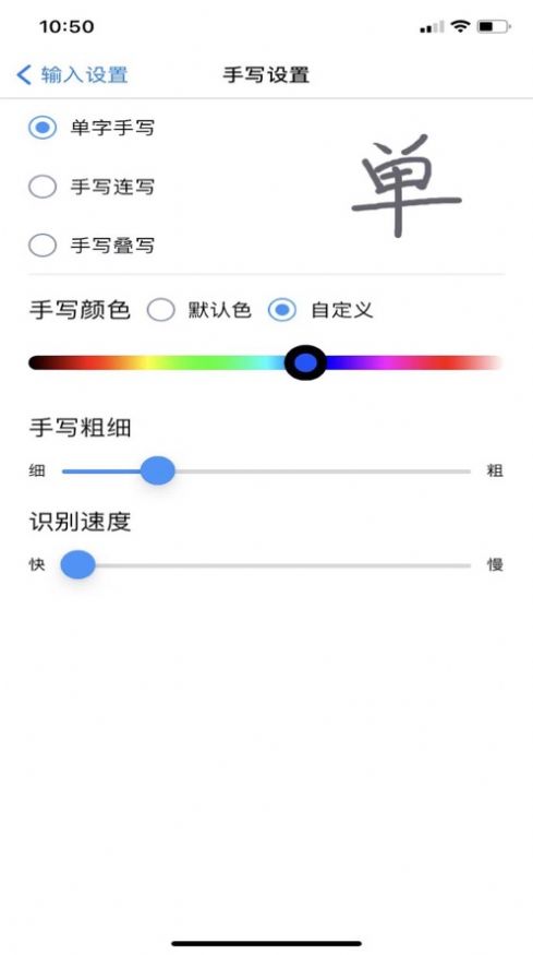 卡饭输入法截图2