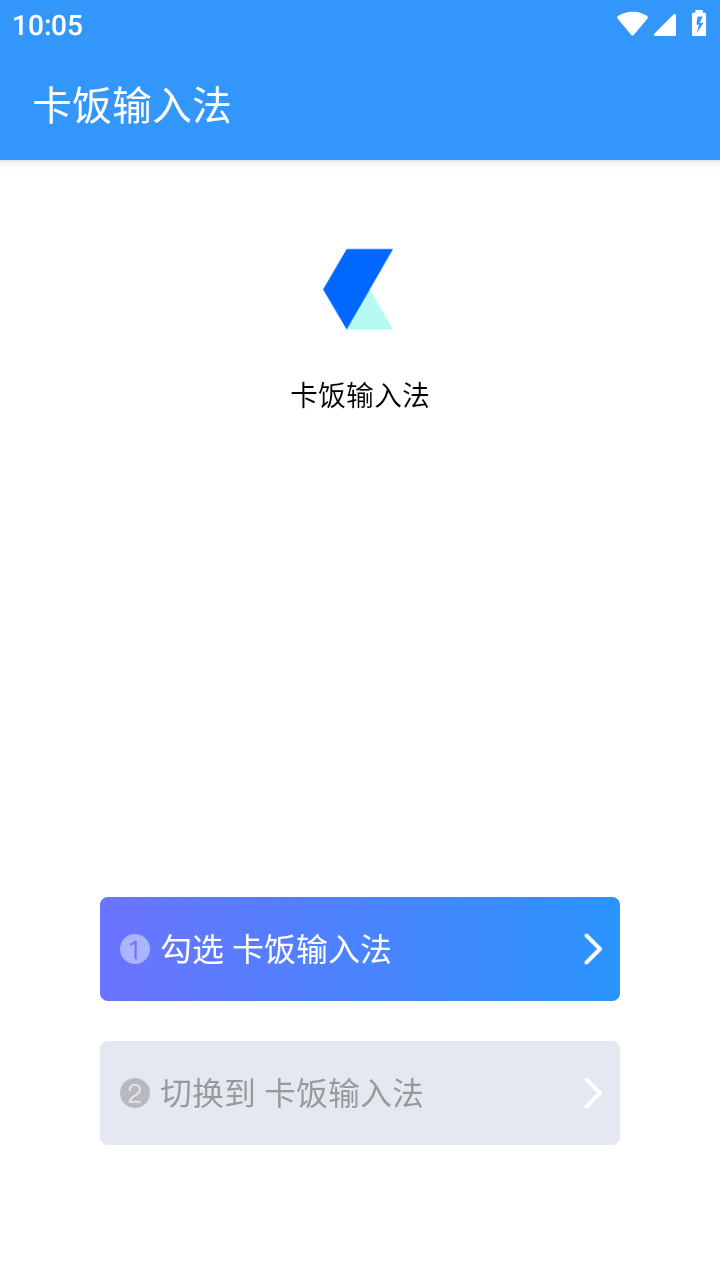 卡饭输入法截图3