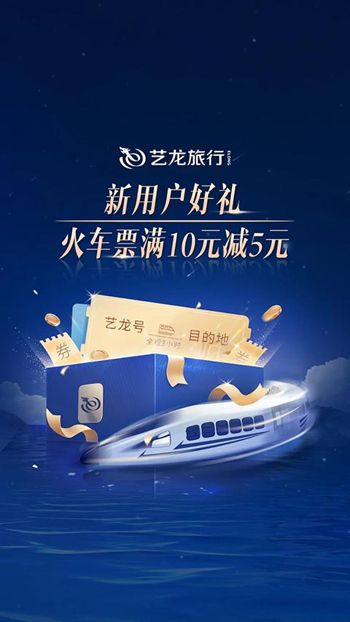 艺龙旅行截图2