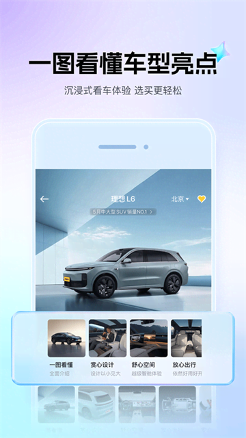 懂车帝截图1