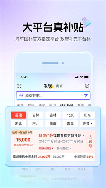 懂车帝截图2