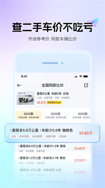 懂车帝截图3