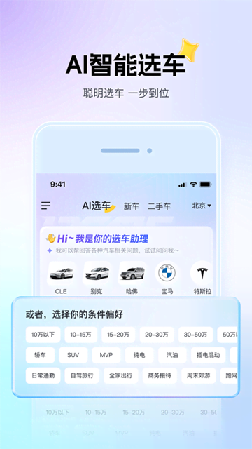 懂车帝截图4