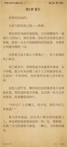 青鸟阅读截图2