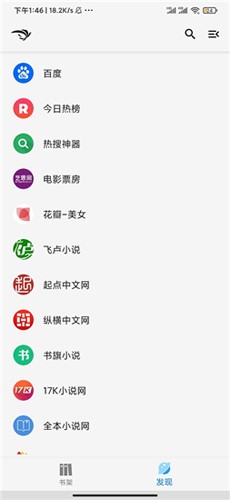 青鸟阅读截图3