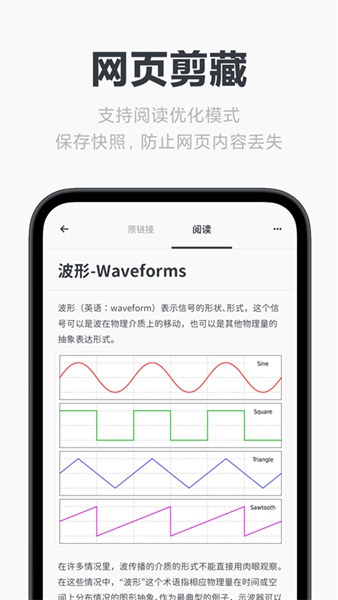 MindBox笔记截图1