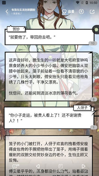 青梨阅读截图1