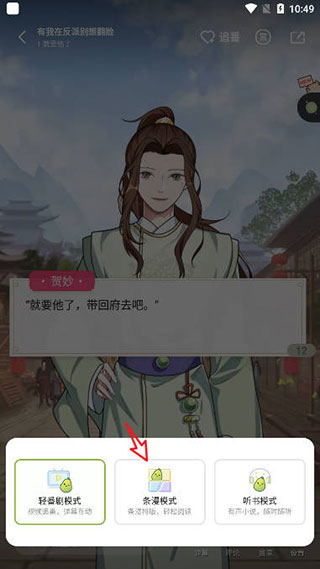青梨阅读截图3