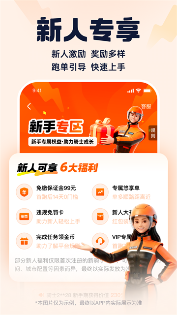 蜂鸟众包截图1