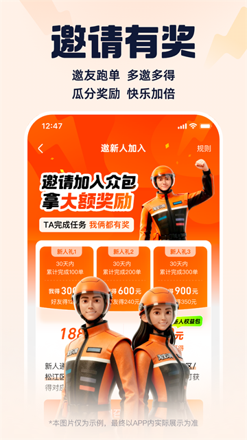蜂鸟众包截图2