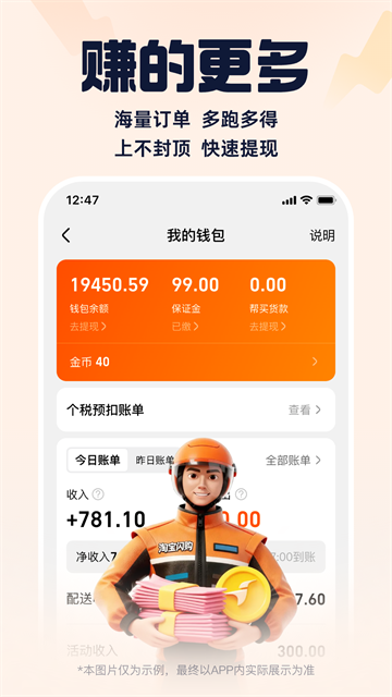 蜂鸟众包截图3