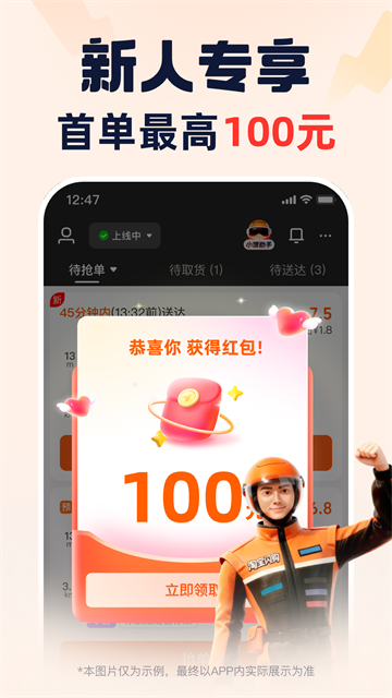 蜂鸟众包截图4