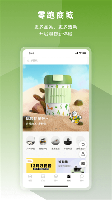 零跑截图2