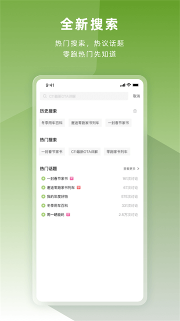 零跑截图4