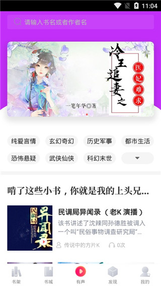 挑灯阅读截图1