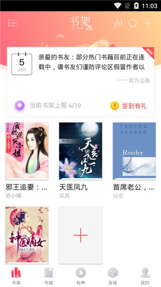 挑灯阅读截图2