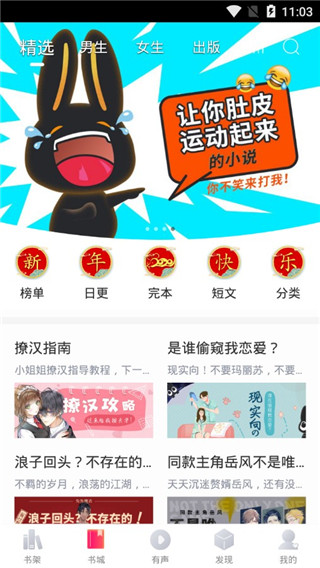 挑灯阅读截图3