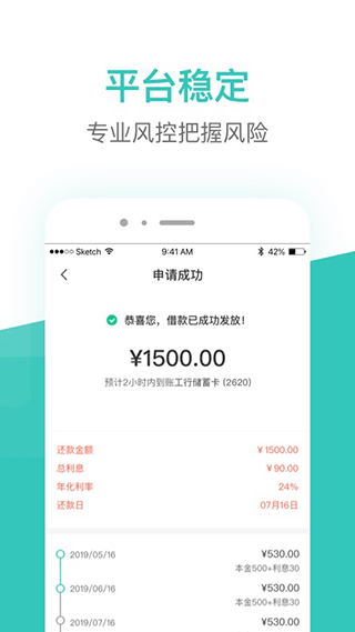 芸豆分贷款截图2