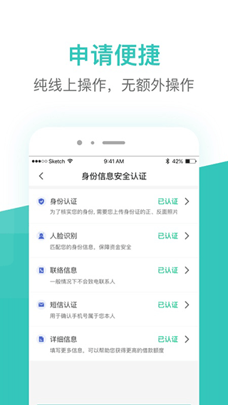 芸豆分贷款截图3