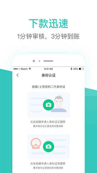 芸豆分贷款截图4