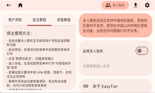 zl启动器截图3
