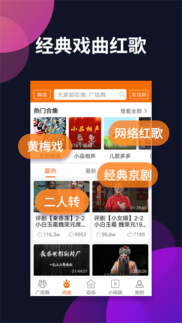 广场舞多多截图1