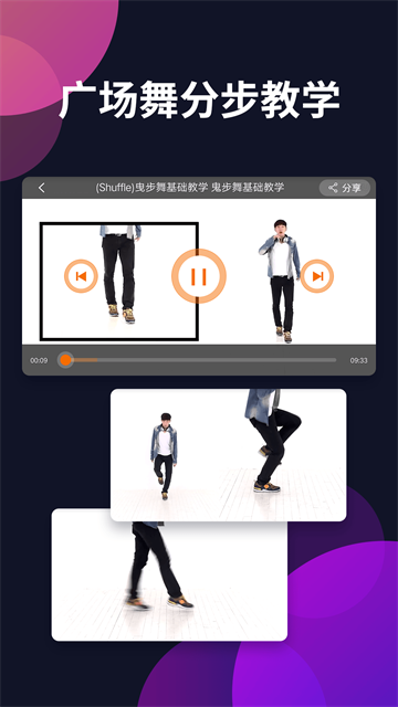 广场舞多多截图3