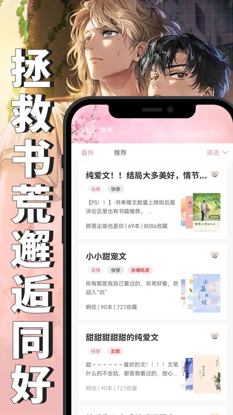微耽小说截图1