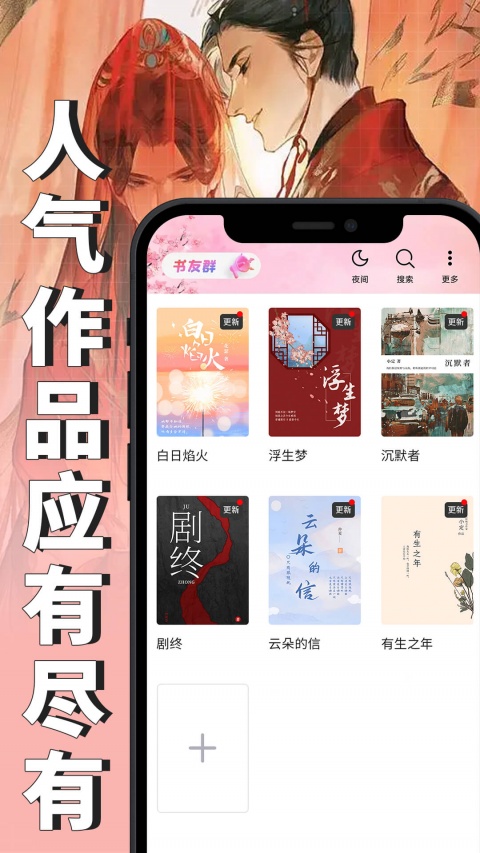 微耽小说截图4