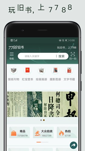 7788旧书网截图1