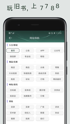 7788旧书网截图3