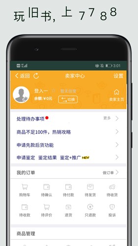 7788旧书网截图4