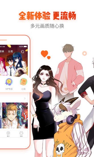 非麻瓜漫画截图3