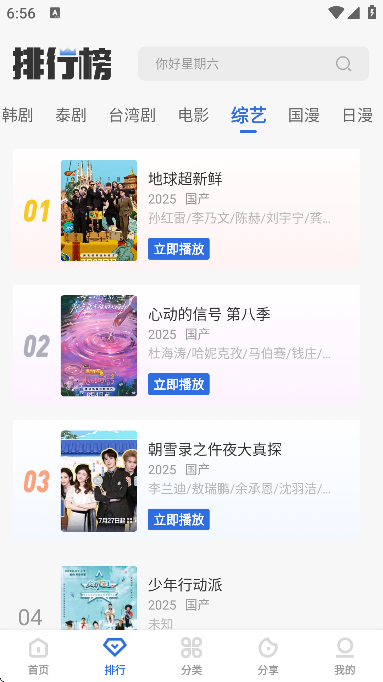 七色影视截图1
