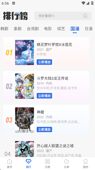 七色影视截图2