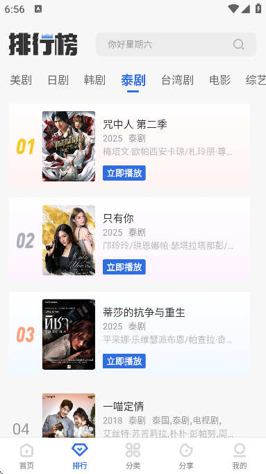 七色影视截图3