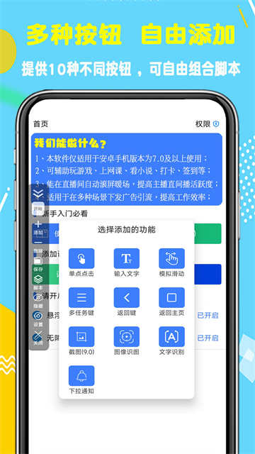 粒可辛自动点击器截图1