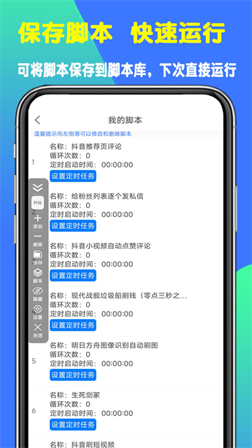 粒可辛自动点击器截图3