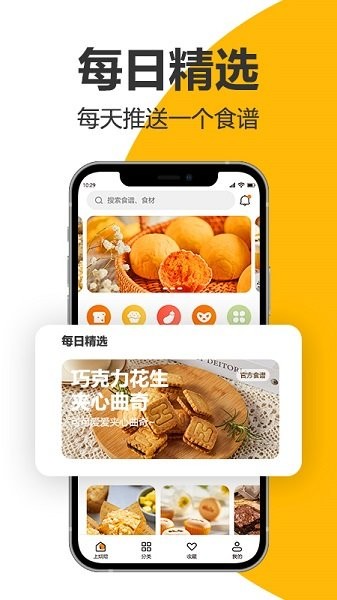 海氏烘焙截图2