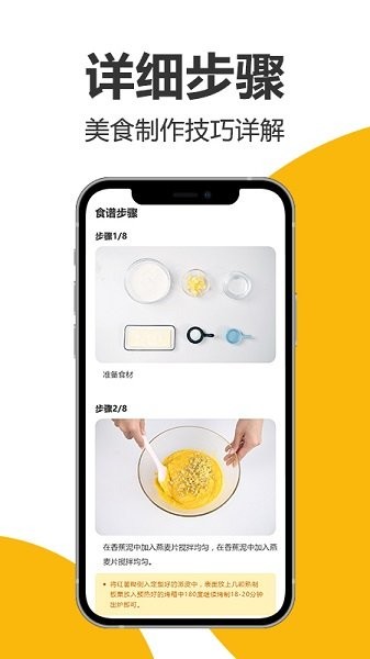 海氏烘焙截图3