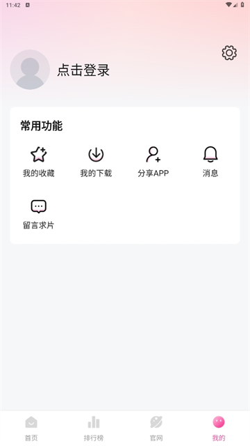 蒙太奇影视截图1