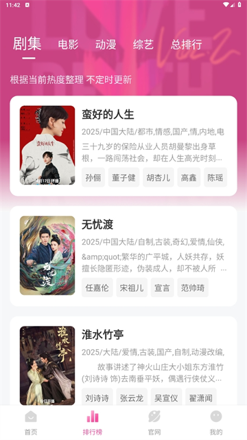 蒙太奇影视截图2