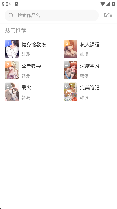 天堂漫画截图2