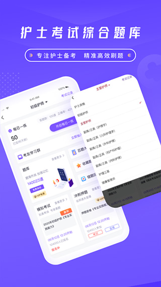 中国护士网截图4