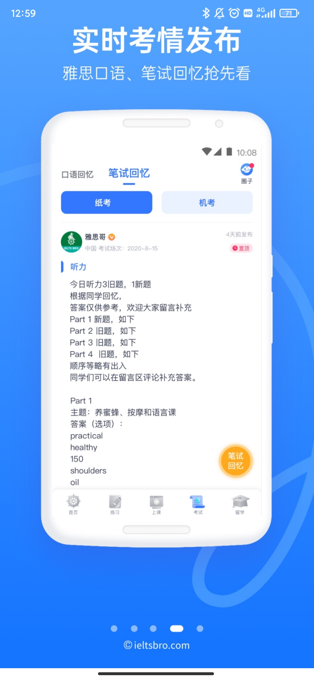 雅思哥截图1