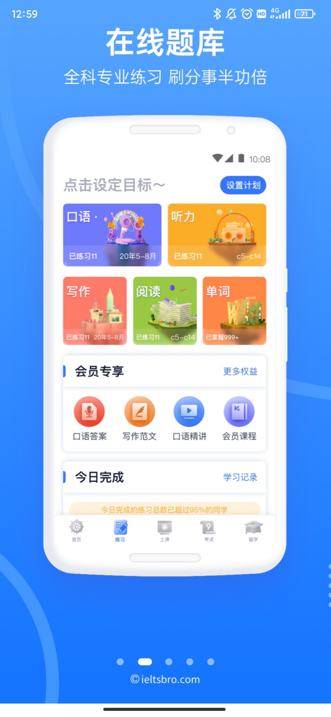 雅思哥截图2