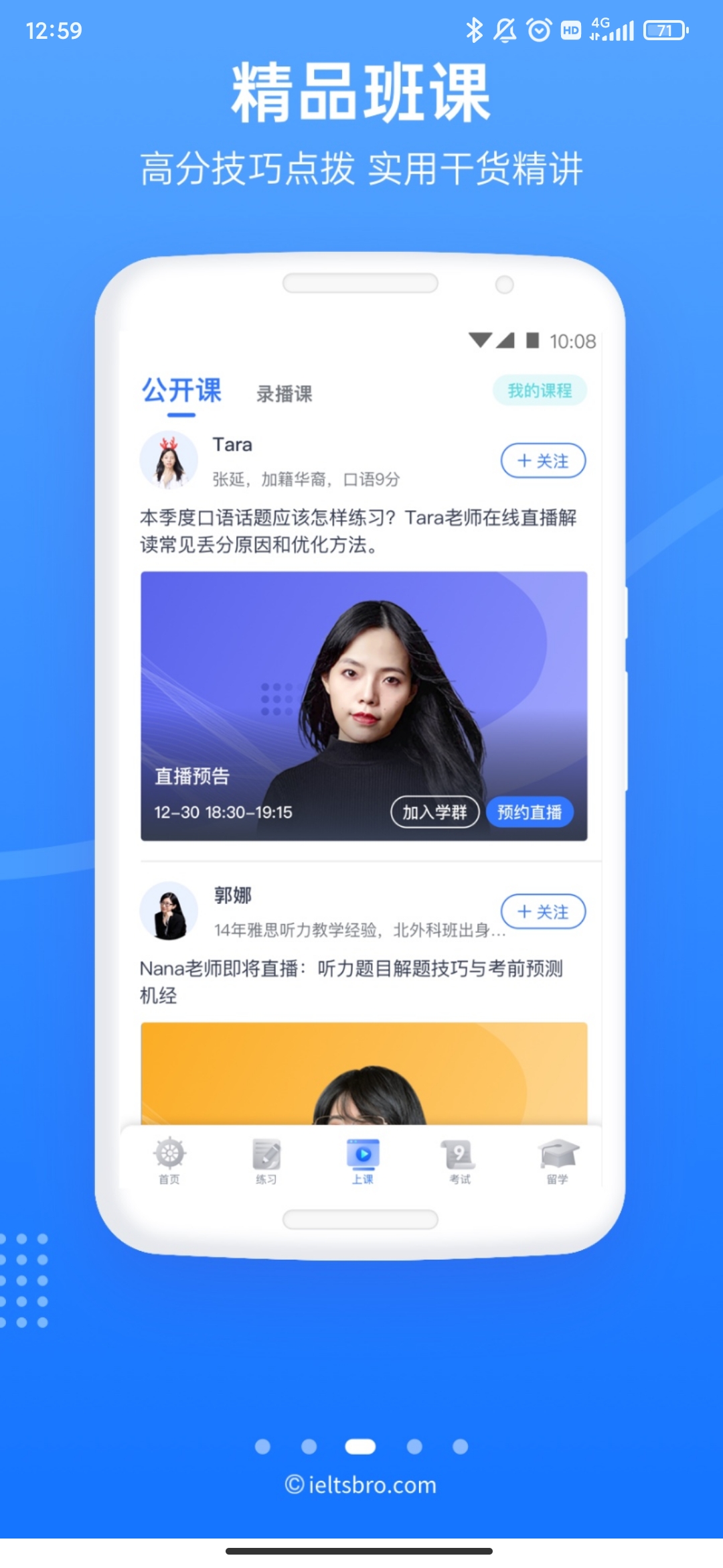 雅思哥截图3