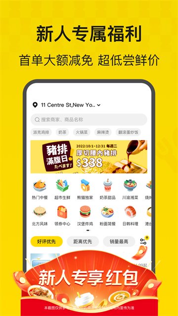 HungryPanda截图2