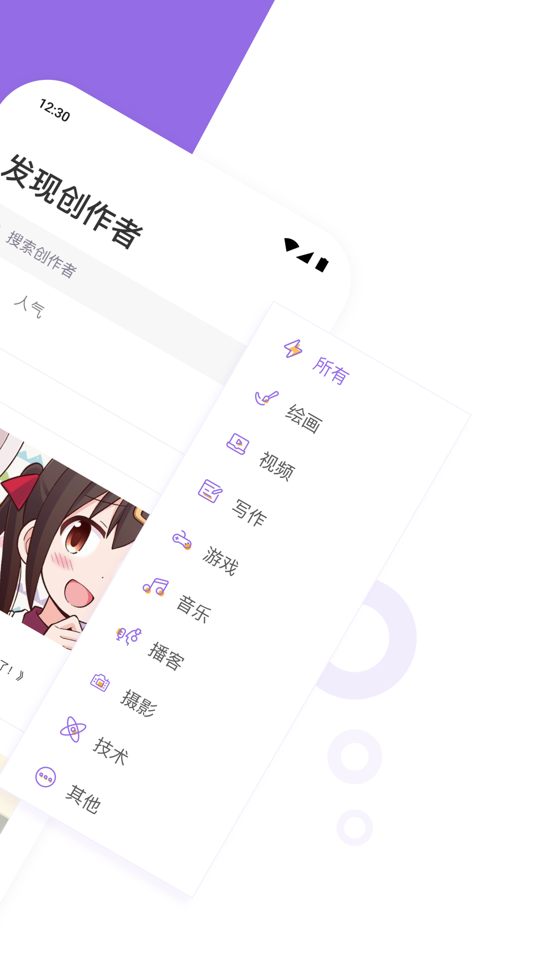 爱发电截图3