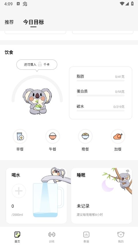 凹凸计划截图1